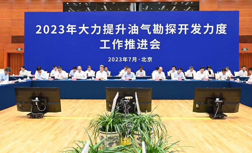 国家能源局组织召开页岩油勘探开发工作会议并现场调研