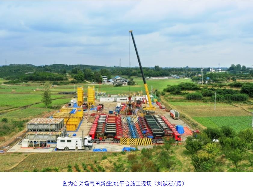 探明储量1330亿立方米！&ldquo;深地工程&middot;川渝天然气基地&rdquo;再获突破